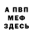 Амфетамин 97% Kofan