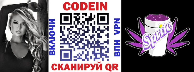что такое наркотик  это наркотические препараты  Кодеин напиток Lean (лин)  Южа  мега онион 