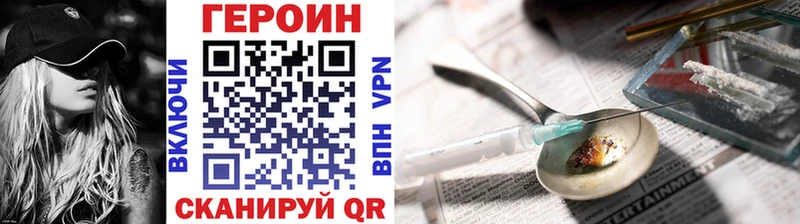 как найти наркотики  Южа  ГЕРОИН VHQ 