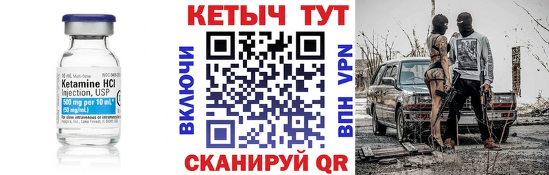 Кетамин ketamine  гидра рабочий сайт  Южа 