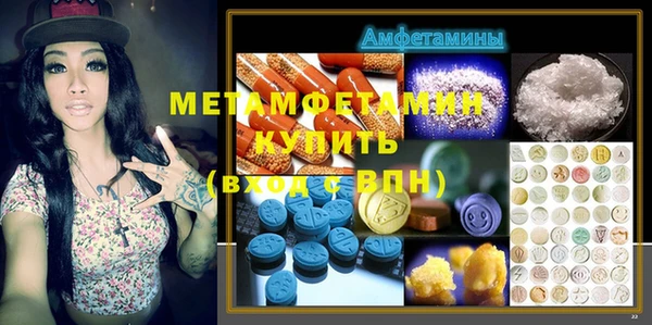метамфетамин Белоозёрский