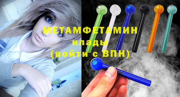 метамфетамин Белоозёрский