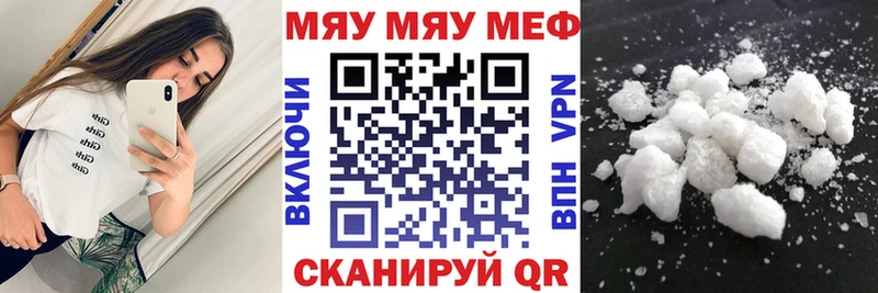 Меф mephedrone  Южа 