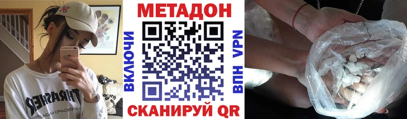Метадон белоснежный  Южа 